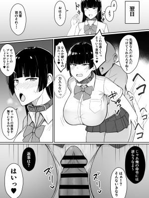 [あさかつ] いちゃらぶレイプ無理やり合意セックス集+α [DL版]_41