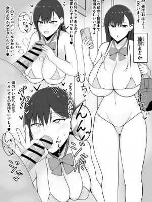 [あさかつ] いちゃらぶレイプ無理やり合意セックス集+α [DL版]_06