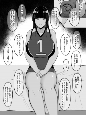 [あさかつ] いちゃらぶレイプ無理やり合意セックス集+α [DL版]_21
