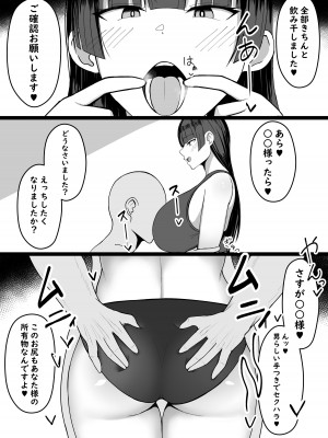 [あさかつ] いちゃらぶレイプ無理やり合意セックス集+α [DL版]_61