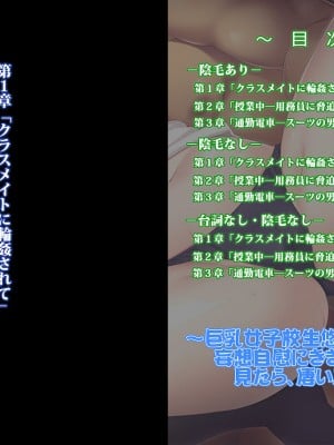 [もちくううさぎ] 巨乳女子校生悠菜さんの妄想自慰にききミミを立てて見たら、凄いエロかった件_003
