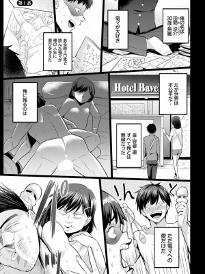 [亀ランッパ火] 電マ一本で異世界ハーレム 1-7_002