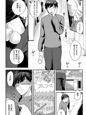 [亀ランッパ火] 電マ一本で異世界ハーレム 1-7_003