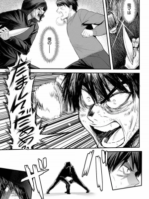 [亀ランッパ火] 電マ一本で異世界ハーレム 1-7_006