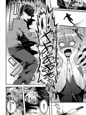 [亀ランッパ火] 電マ一本で異世界ハーレム 1-7_007
