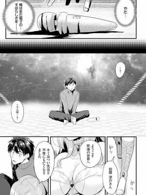 [亀ランッパ火] 電マ一本で異世界ハーレム 1-7_008