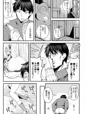 [亀ランッパ火] 電マ一本で異世界ハーレム 1-7_029