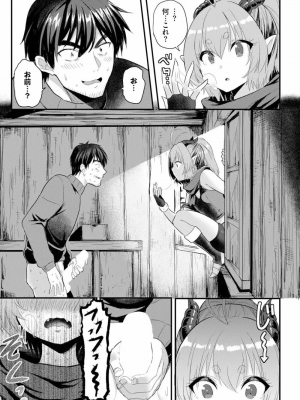 [亀ランッパ火] 電マ一本で異世界ハーレム 1-7_031