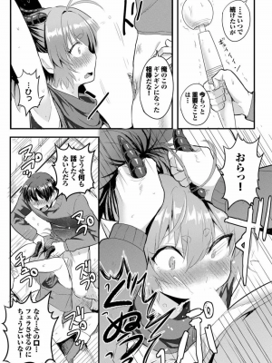 [亀ランッパ火] 電マ一本で異世界ハーレム 1-7_046