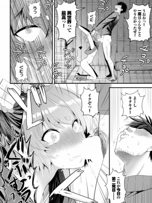 [亀ランッパ火] 電マ一本で異世界ハーレム 1-7_047