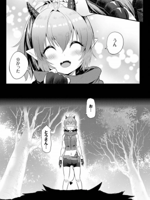 [亀ランッパ火] 電マ一本で異世界ハーレム 1-7_052