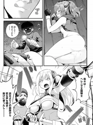 [亀ランッパ火] 電マ一本で異世界ハーレム 1-7_062