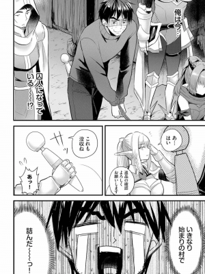 [亀ランッパ火] 電マ一本で異世界ハーレム 1-7_066