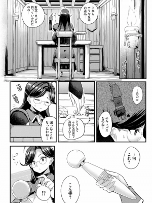 [亀ランッパ火] 電マ一本で異世界ハーレム 1-7_068