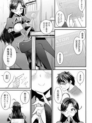 [亀ランッパ火] 電マ一本で異世界ハーレム 1-7_069