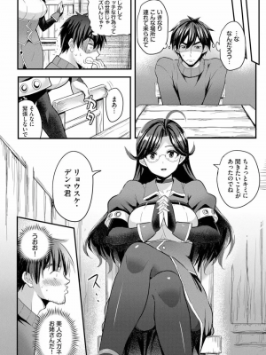 [亀ランッパ火] 電マ一本で異世界ハーレム 1-7_070