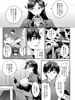 [亀ランッパ火] 電マ一本で異世界ハーレム 1-7_073
