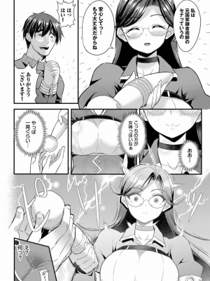 [亀ランッパ火] 電マ一本で異世界ハーレム 1-7_074
