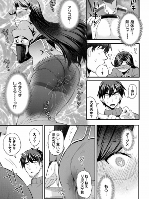 [亀ランッパ火] 電マ一本で異世界ハーレム 1-7_075