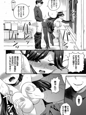 [亀ランッパ火] 電マ一本で異世界ハーレム 1-7_087