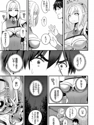 [亀ランッパ火] 電マ一本で異世界ハーレム 1-7_098