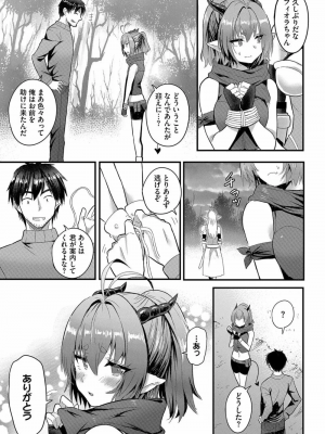 [亀ランッパ火] 電マ一本で異世界ハーレム 1-7_104