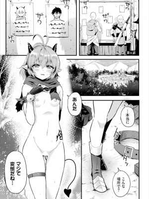 [亀ランッパ火] 電マ一本で異世界ハーレム 1-7_107