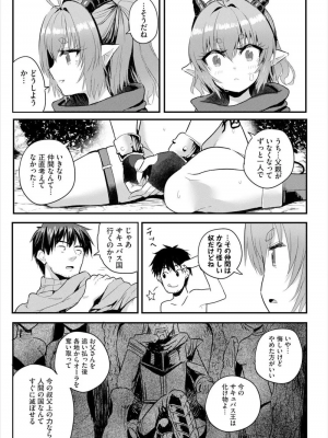 [亀ランッパ火] 電マ一本で異世界ハーレム 1-7_115