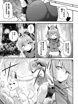 [亀ランッパ火] 電マ一本で異世界ハーレム 1-7_117
