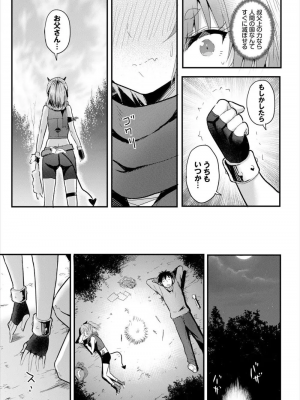 [亀ランッパ火] 電マ一本で異世界ハーレム 1-7_119