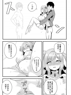 [亀ランッパ火] 電マ一本で異世界ハーレム 1-7_134