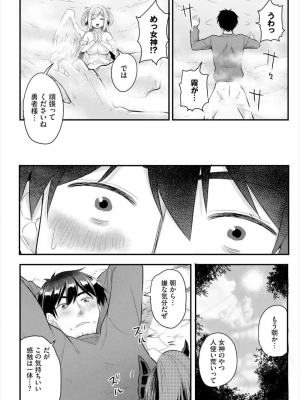 [亀ランッパ火] 電マ一本で異世界ハーレム 1-7_139