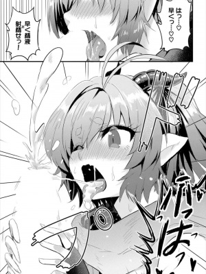 [亀ランッパ火] 電マ一本で異世界ハーレム 1-7_142