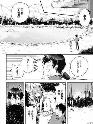 [亀ランッパ火] 電マ一本で異世界ハーレム 1-7_145