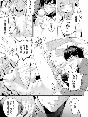 [亀ランッパ火] 電マ一本で異世界ハーレム 1-7_014