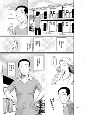 [シュート・ザ・ムーン (フエタキシ)] 留学生寮のオシゴト [中国翻訳]_w0005