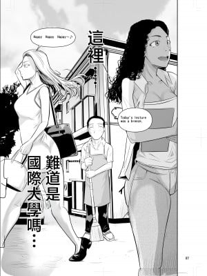 [シュート・ザ・ムーン (フエタキシ)] 留学生寮のオシゴト [中国翻訳]_w0007