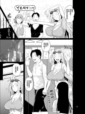 [シュート・ザ・ムーン (フエタキシ)] 留学生寮のオシゴト [中国翻訳]_w0019