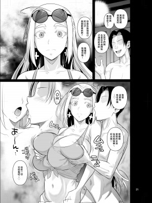 [シュート・ザ・ムーン (フエタキシ)] 留学生寮のオシゴト [中国翻訳]_w0021