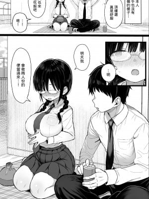 [みくろぺえじ (黒本君)] ひかえめ彼女は拒めない｜內向女友無法拒絕 [中文] [柚香農業]_006