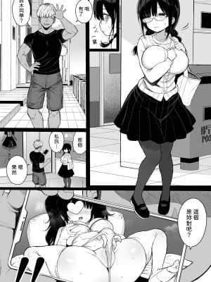 [みくろぺえじ (黒本君)] ひかえめ彼女は拒めない｜內向女友無法拒絕 [中文] [柚香農業]_008