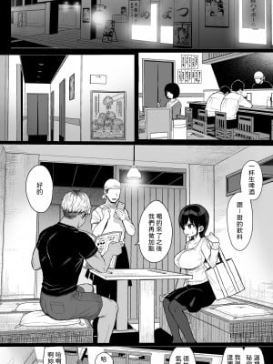 [みくろぺえじ (黒本君)] ひかえめ彼女は拒めない｜內向女友無法拒絕 [中文] [柚香農業]_011