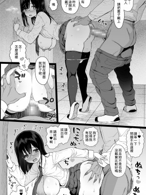[みくろぺえじ (黒本君)] ひかえめ彼女は拒めない｜內向女友無法拒絕 [中文] [柚香農業]_031