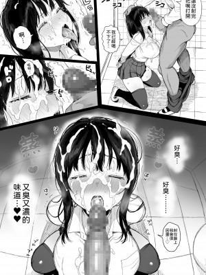 [みくろぺえじ (黒本君)] ひかえめ彼女は拒めない｜內向女友無法拒絕 [中文] [柚香農業]_036
