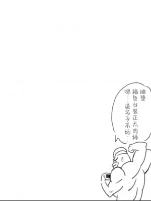 [TSUNAPIKO] おちんちん♡漫画 (ポケットモンスター) [中国翻訳]_goh_02