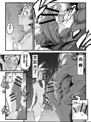 [TSUNAPIKO] おちんちん♡漫画 (ポケットモンスター) [中国翻訳]_goh_05