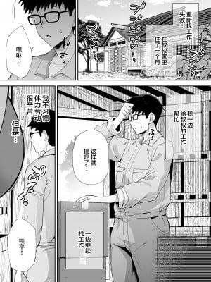 [ゴールデンバズーカ (ガガーリン吉)] 寝取られた爆乳ブロンド妻エレナ2 ―無職の夫を支えるためにひたすら中出しされましたw― [中国翻訳]_2_003