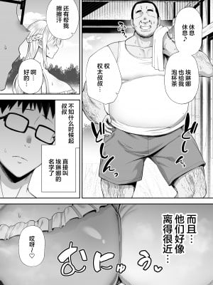 [ゴールデンバズーカ (ガガーリン吉)] 寝取られた爆乳ブロンド妻エレナ2 ―無職の夫を支えるためにひたすら中出しされましたw― [中国翻訳]_2_006