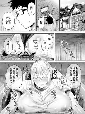 [ゴールデンバズーカ (ガガーリン吉)] 寝取られた爆乳ブロンド妻エレナ2 ―無職の夫を支えるためにひたすら中出しされましたw― [中国翻訳]_2_018