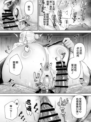 [ゴールデンバズーカ (ガガーリン吉)] 寝取られた爆乳ブロンド妻エレナ2 ―無職の夫を支えるためにひたすら中出しされましたw― [中国翻訳]_2_021